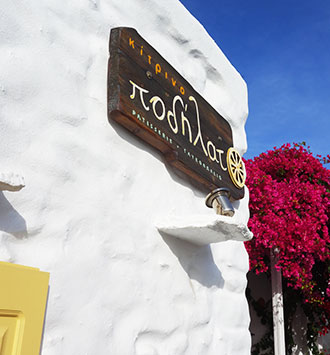 The patisserie Yellow Bicycle in Sifnos